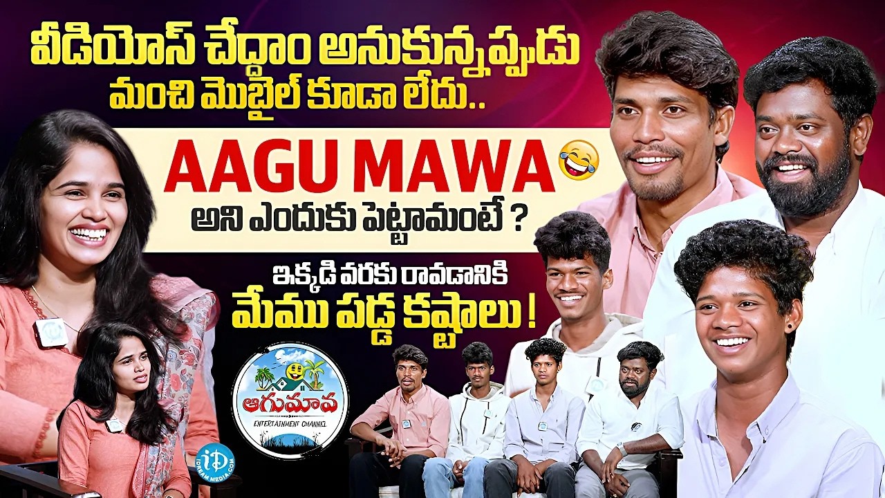 Aagu Mawa Team Exclusive Interview With Anchor Vyshu | @aagumawa | iDream Media