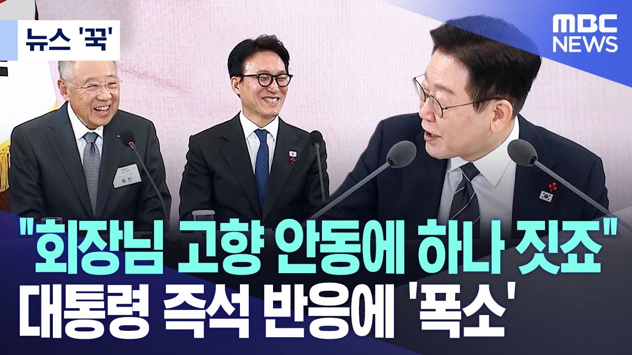 [뉴스 '꾹'] 