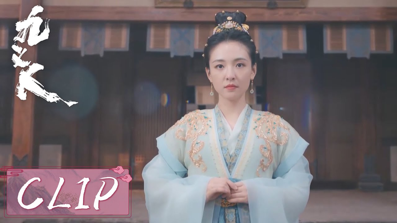 EP02 Clip | 孟宛筹谋七年成为主母开始复仇【九义人 Faithful】