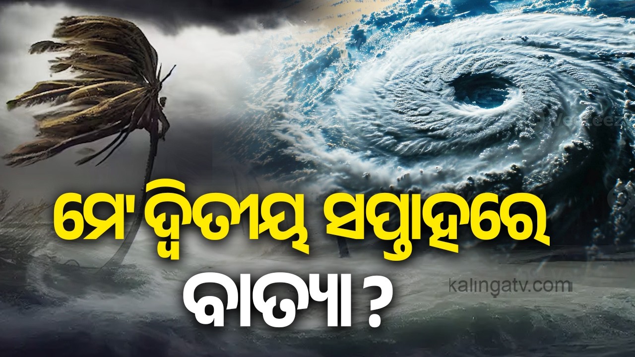 GFS Model Predicts Possible Cyclone Formation in BOB in May, Odisha Likely to Be Affected