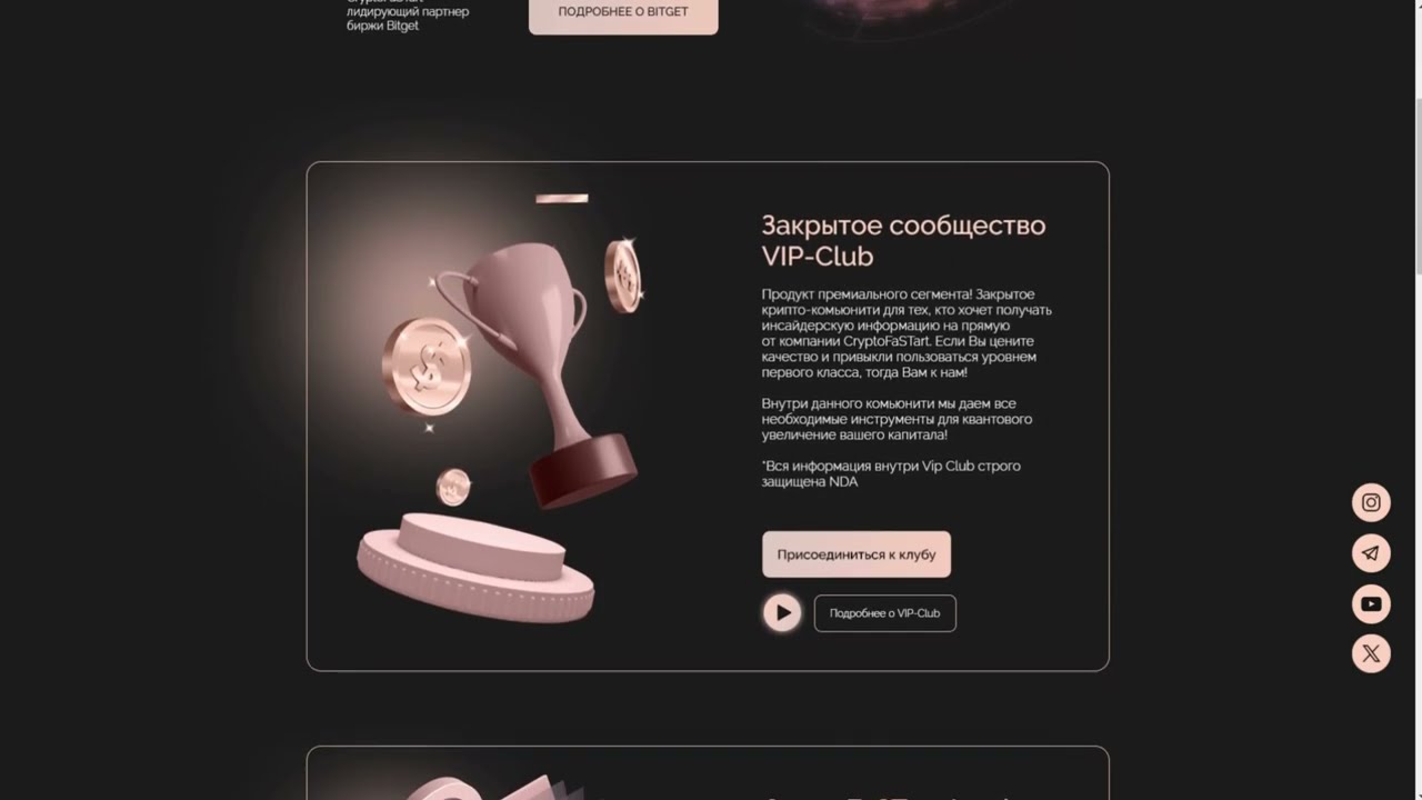 📈💰 CryptoFastart: Отзывы и Анализ Криптовалютной Платформы!