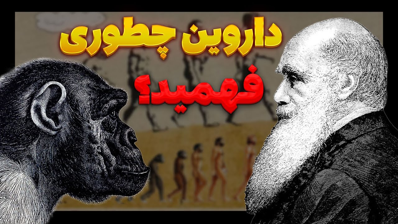 چگونه داروین تکامل را کشف کرد؟ داستان یک شکارچی