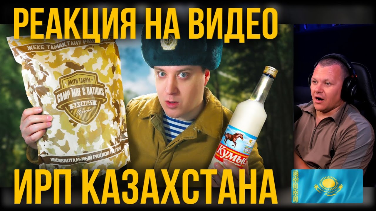 НОВЫЙ ИРП КАЗАХСТАНА! Это РЫВОК! | каштанов реакция