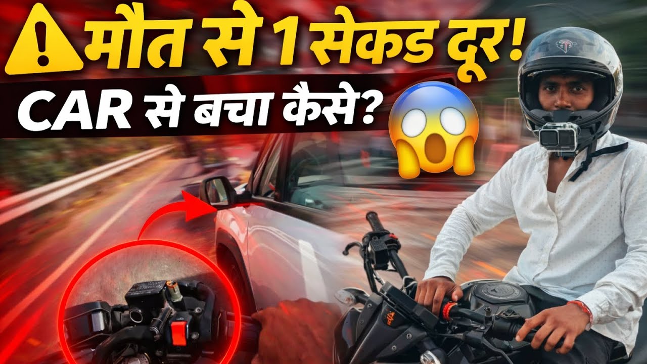 आज तो बच गया! 😨 CAR ने लगभग टक्कर मार दी | Near Miss Accident#bikevlog#nearmiss#biker#motovlog