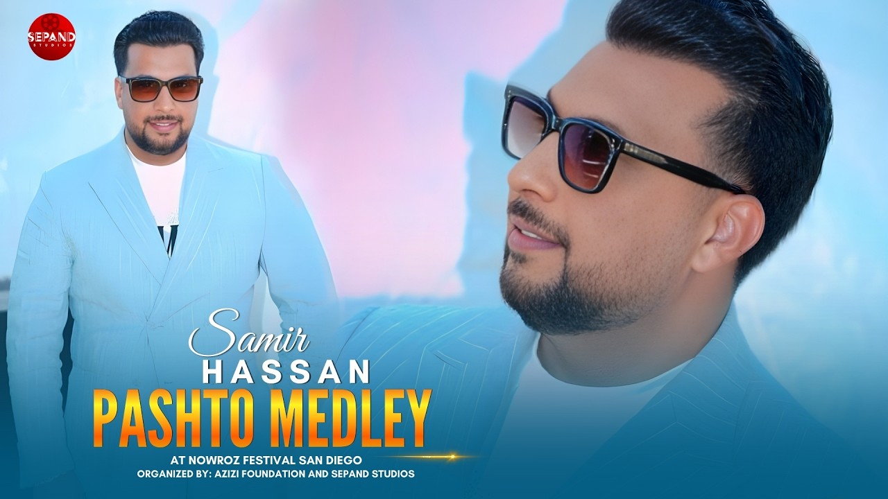 Samir Hassan | Pashto Songs | medley | Nowroz Festival | Azizi Foundation | Sepand Studios