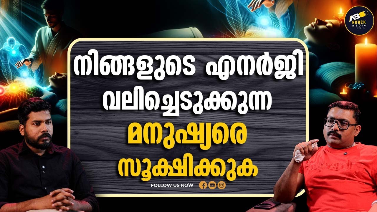 സ്വയം പ്രൊട്ടക്ട് ചെയ്യാൻ ചെയ്യേണ്ടത്   | ANGEL HEALING | CHAKRAS MEDITATION |