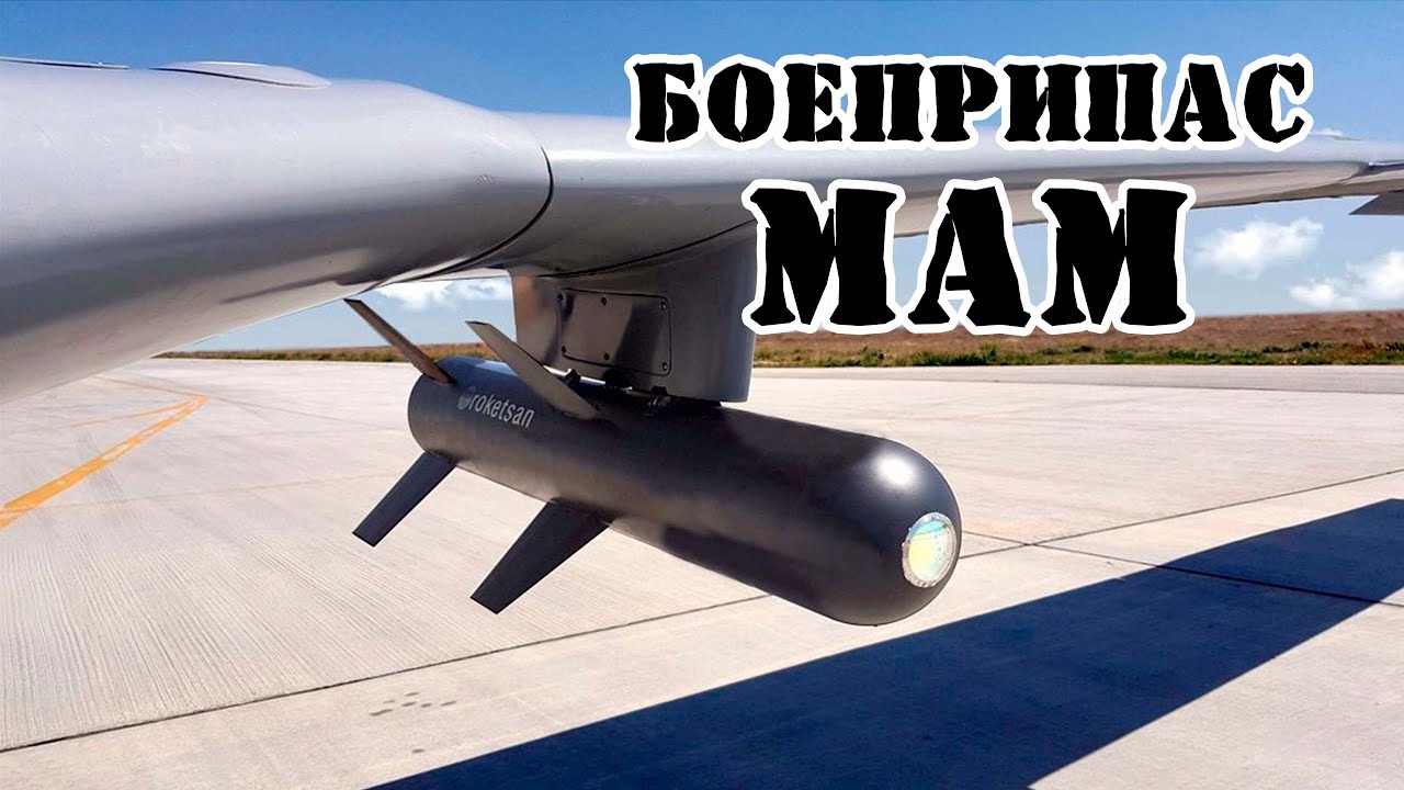 Турецкий боеприпас MAM || Обзор