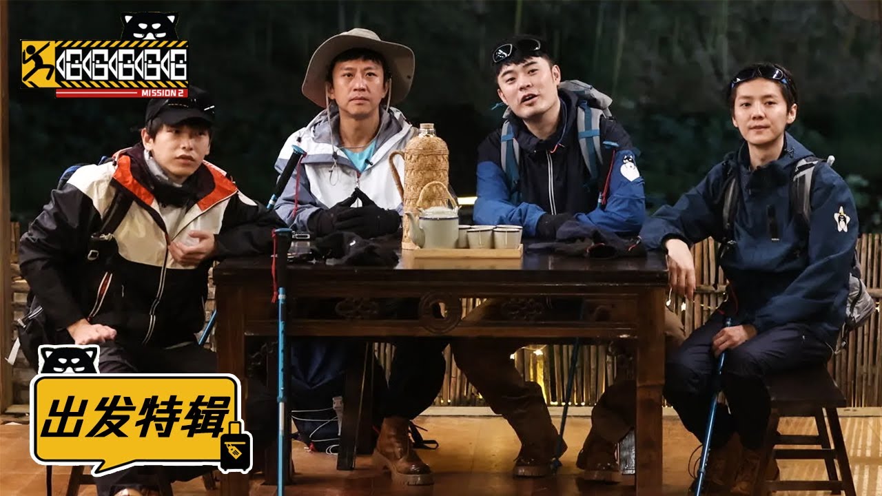 「五哈出发特辑5」彭彭魔性英语→鹿晗陈赫听懵 |《哈哈哈哈哈S2 HAHAHAHAHA S2》
