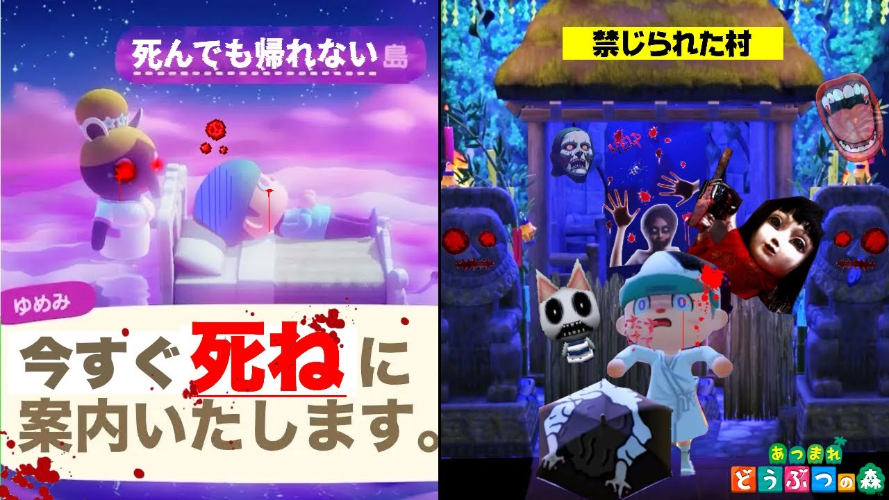 【あつ森】絶対に立ち入ってはいけない...禁じられた