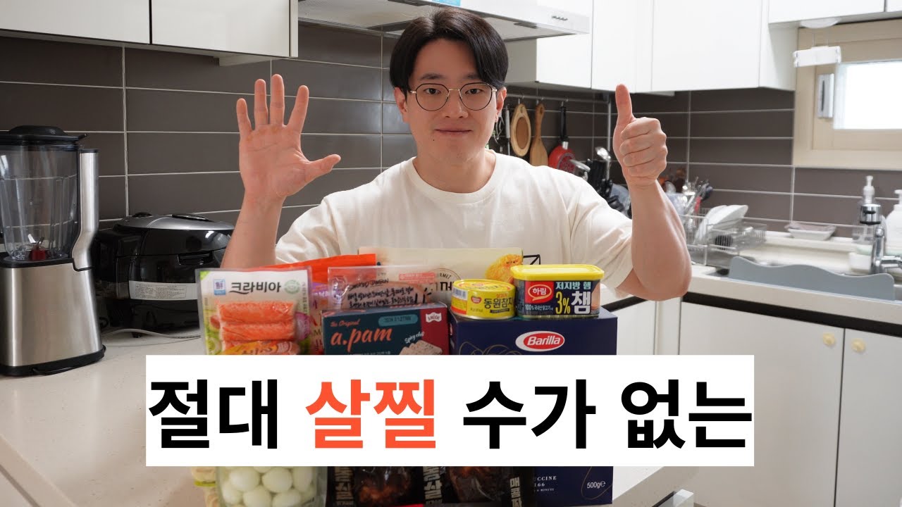 다양하고 맛있는 식단 8가지