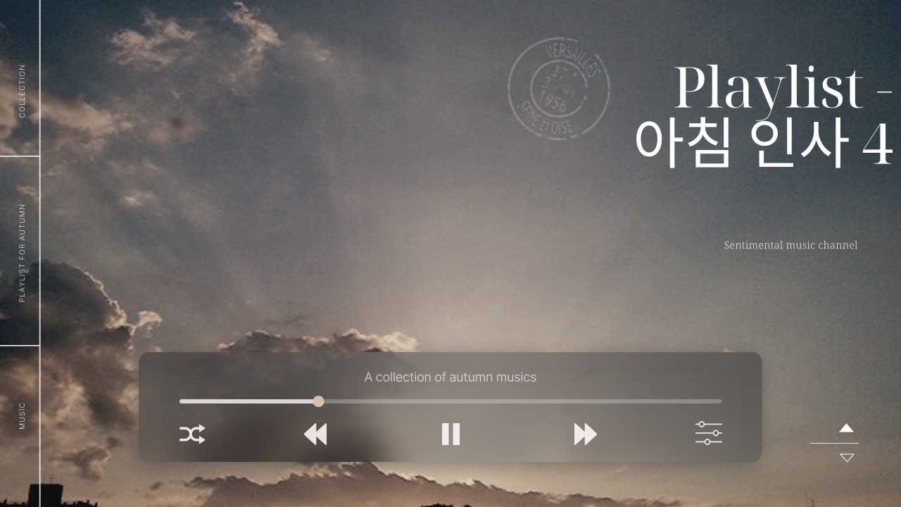[Playlist] 아침 인사 4