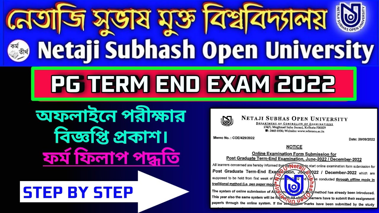 NSOU PG Term End Exam Official Notice 2022 | Nsou Pg Final Exam Form Fill-Up Process | Nsou Pg Exam