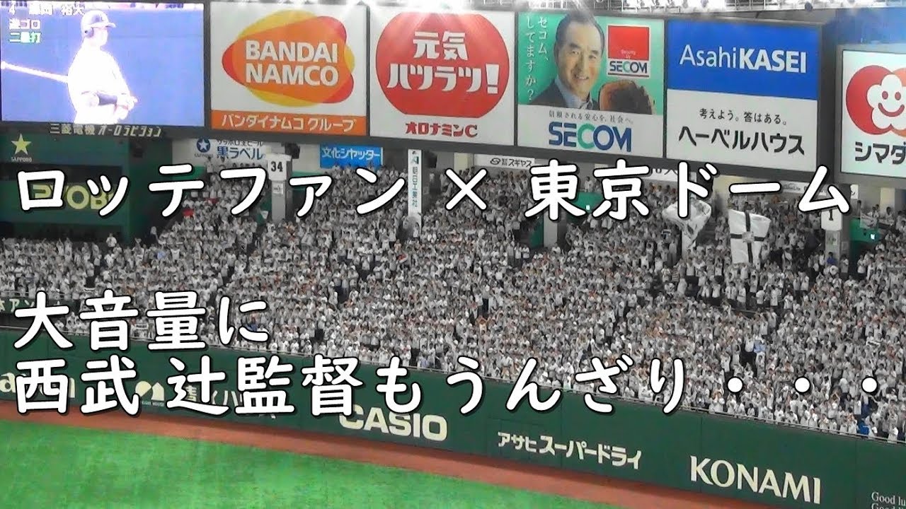【約21分】敵将も苦笑するロッテ大音量応援　チャンテ3.5
