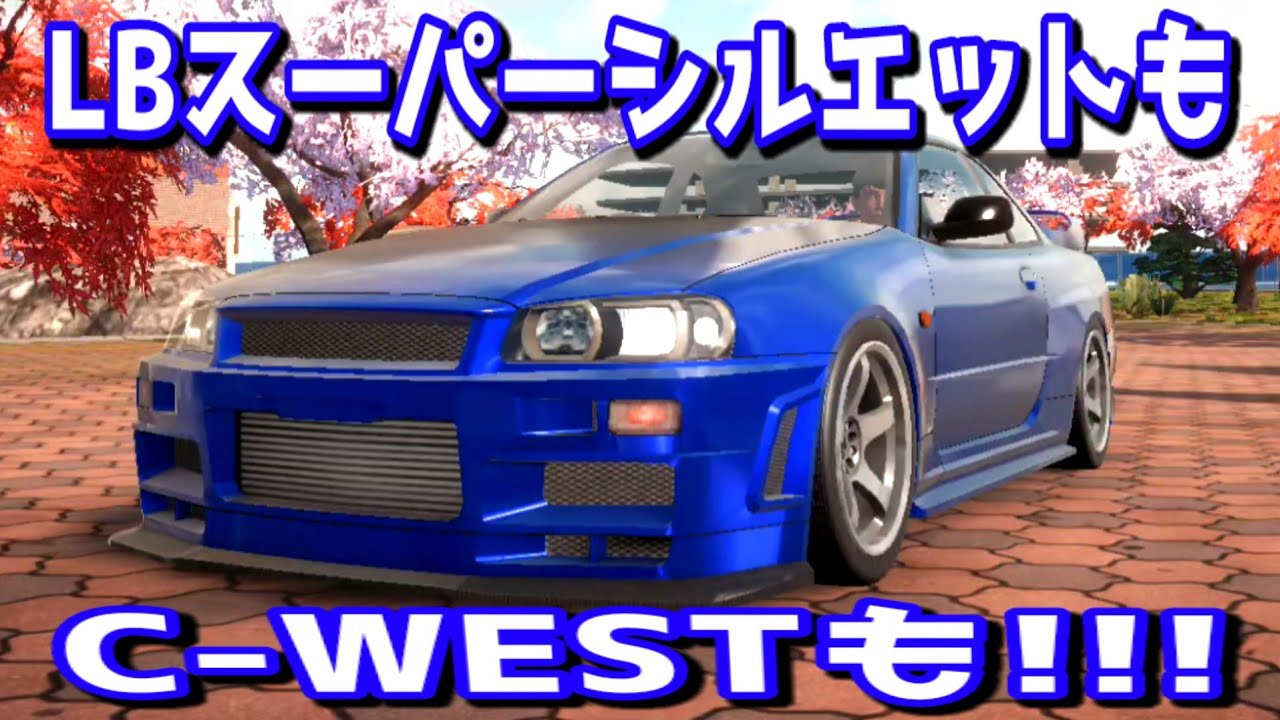 【ドライブゾーン】エアロが豊富なR34入手！