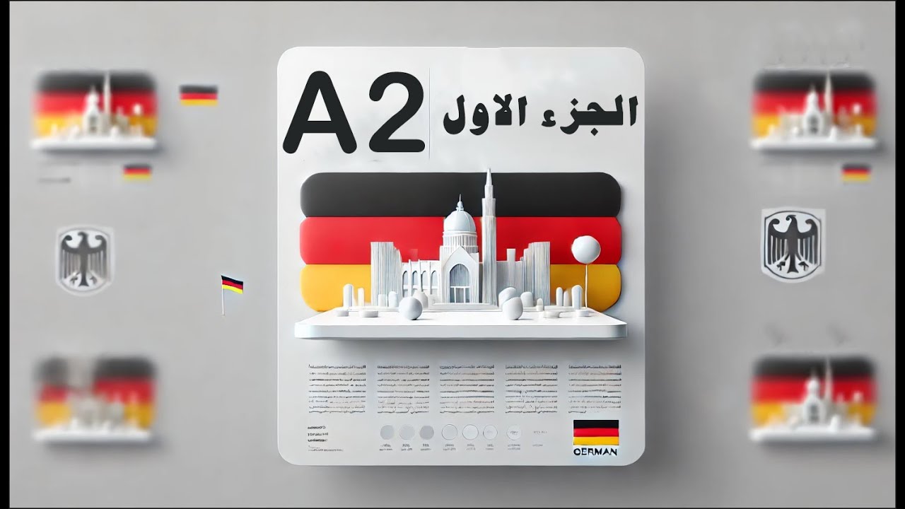 ملخص قواعد دروس (1-12) من كتاب📖 Menschen A2.1
