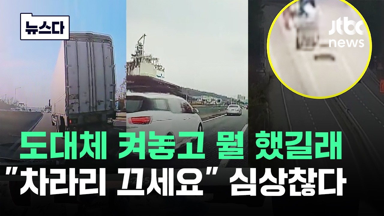 도대체 켜놓고 뭘 했길래…