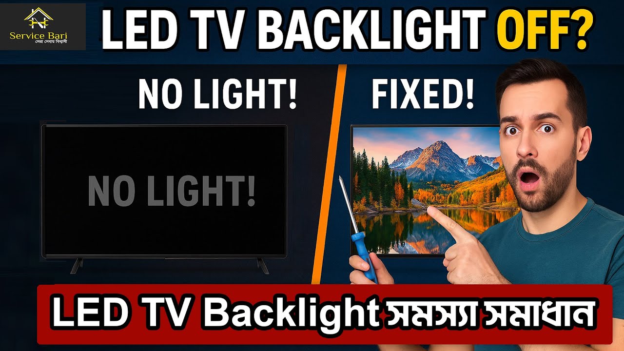 কিভাবে LED TV Backlight সমস্যা সমাধান করবেন | How to Solved LED TV Backlight