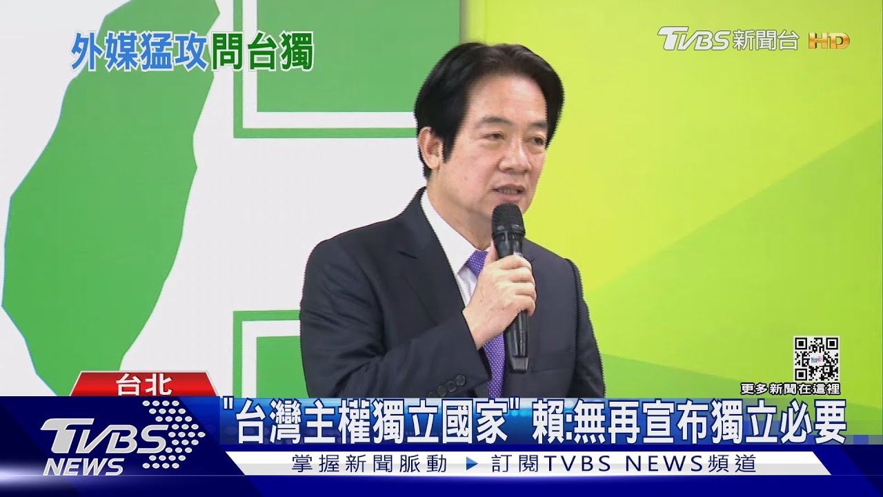 就任黨主席 賴清德:杜絕黑金.解決「學倫」｜TVBS新聞@TVBSNEWS02