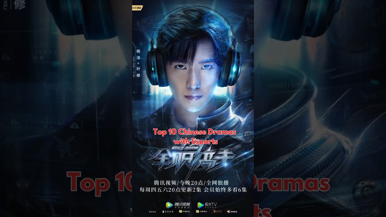 Top 10 Chinese Dramas with Esports | #fallingintoyoursmile #gogosquid #gankyourheart  #kingsavatar