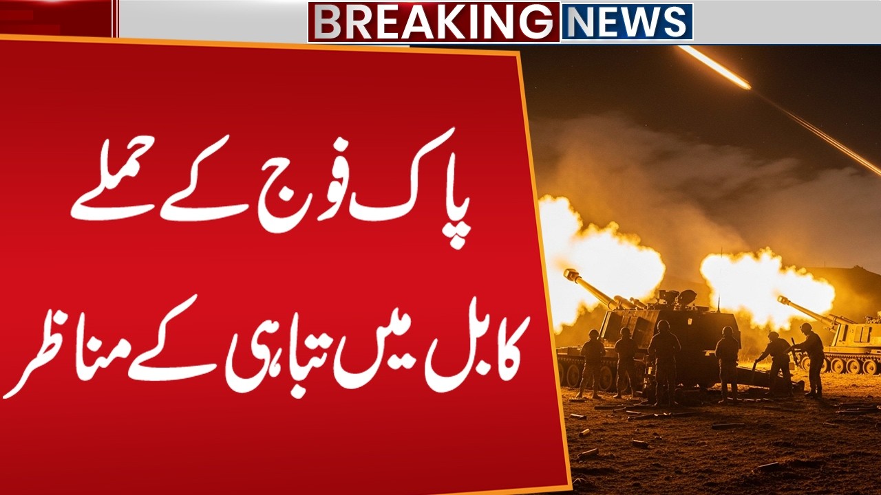 Pakistan Army Strikes Enemy Targets | Destruction Caught on Camera | Breaking News
