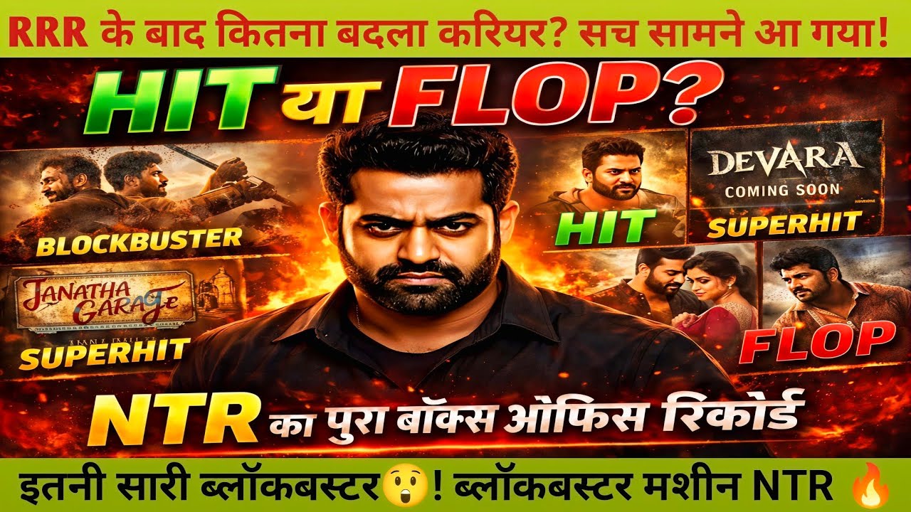 Jr NTR All Movies List (2001–2026) | Budget, Box Office, OTT & Verdict | #JuniorNTR #NTRFilmography