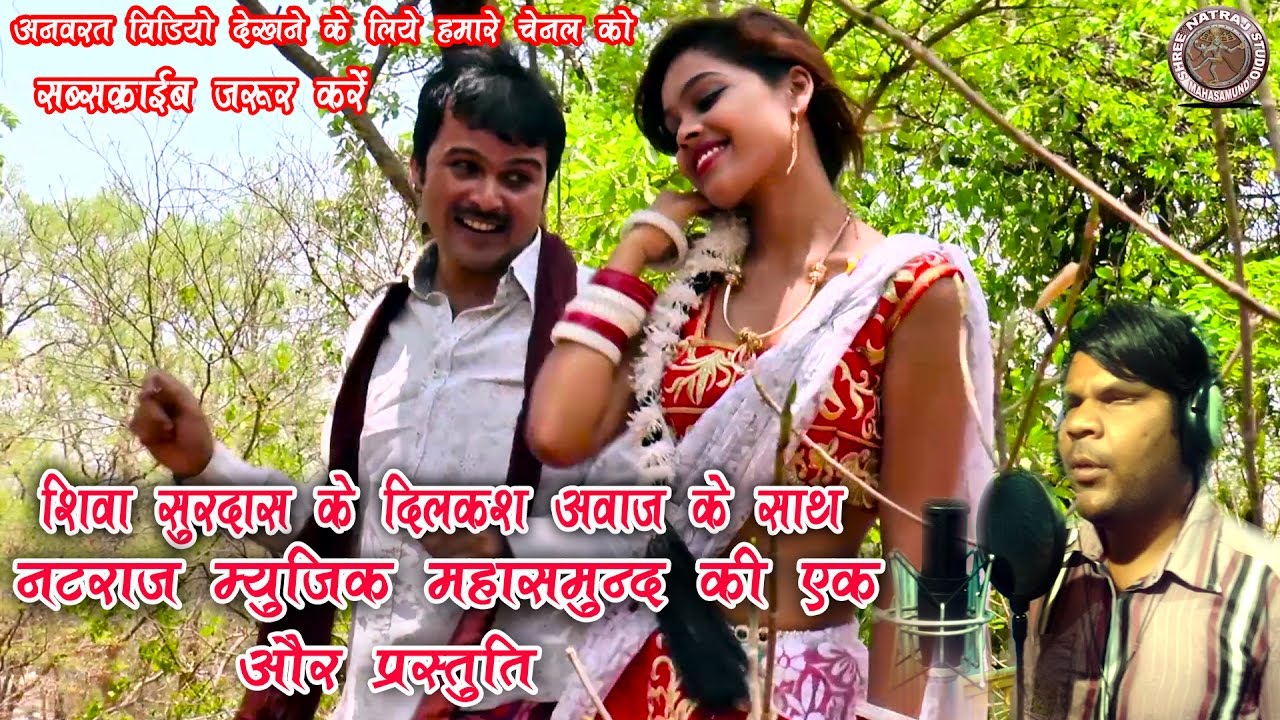 फोकला थुकल के नाती I FOKLA THUKEL KE NAT I नया छत्तीसगढ़ी गीत I Natraj Music