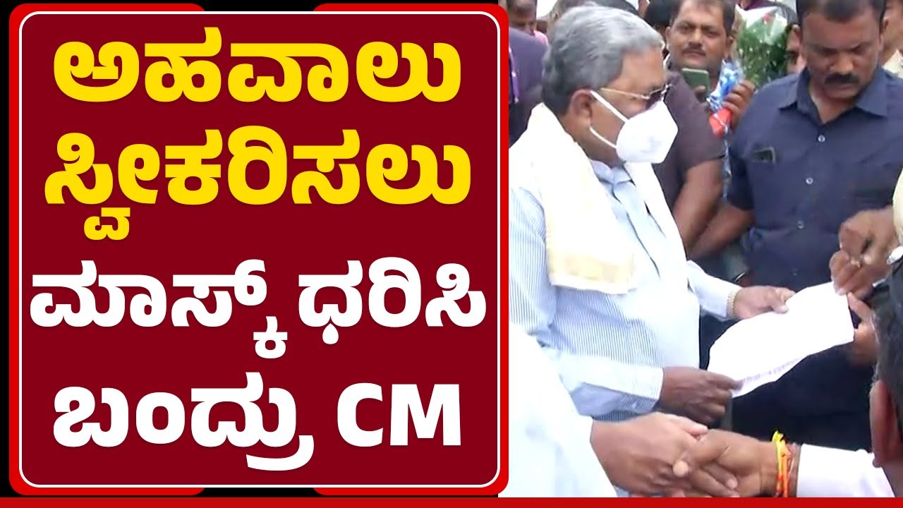Mysore:  ಸಿದ್ದರಾಮಯ್ಯ ನಿವಾಸದ ಮುಂದೆ ಅಭಿಮಾನಿಗಳ ದಂಡು| MysuruFirst