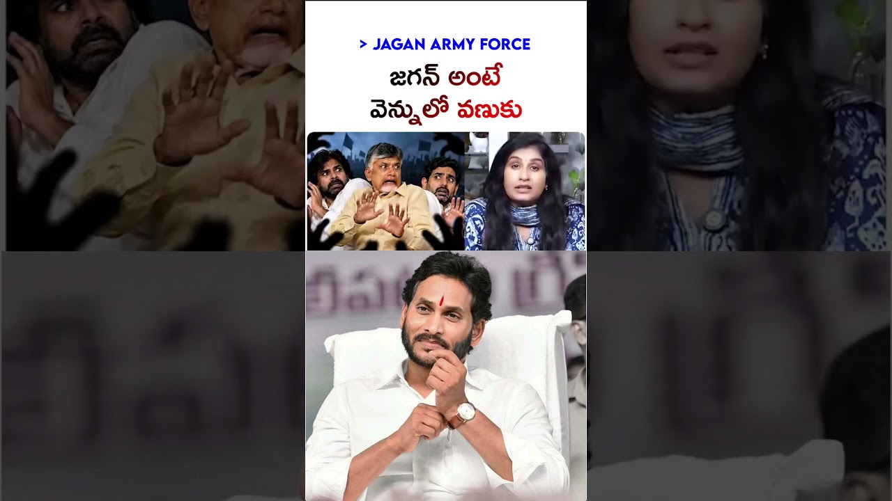 Mass Political leader #ysjagan Anna 🔥🔥 #ysrcp #trendingshorts #viralvideo