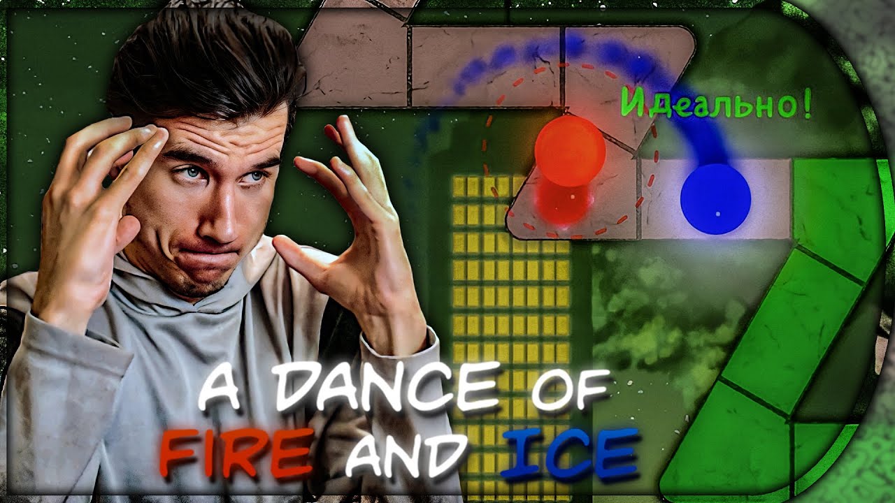 САМАЯ АГРЕССИВНАЯ МУЗЫКА ★ A Dance of Fire and Ice ПРОХОЖДЕНИЕ