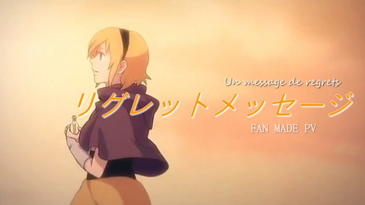 【Vocaloid VOSTFR】  Un message de regrets - Rin & Len Kagamine