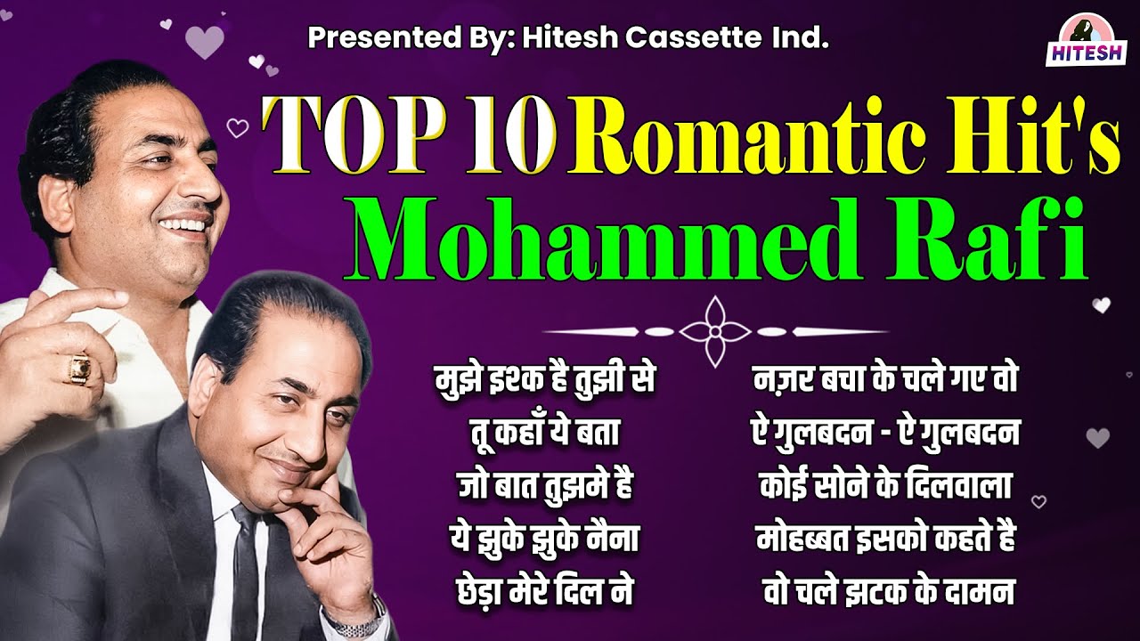 Top 10 Romantic Hit's | Mohammed Rafi | मुझे इश्क है तुझी से | तू कहाँ ये बता | Sadabahar Gaane