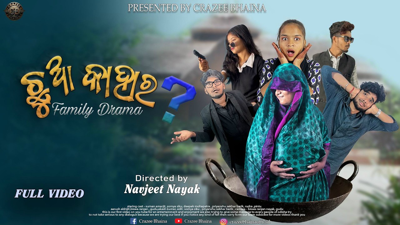|| chua kahara || A Family Drama || Presented By Crazee Bhaina || Full Video || Odia Comedy ||
