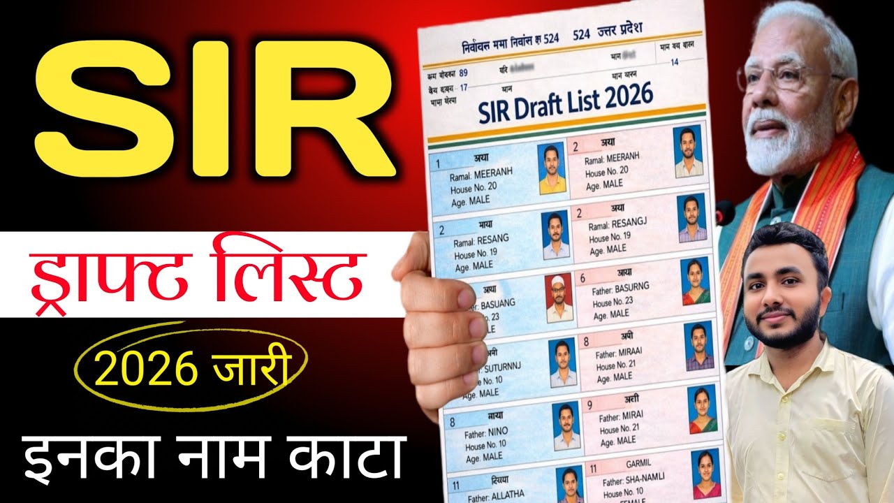 Voter List 2026 Name Check Online | SIR Draft Voter List Download | SIR Voter List 2026