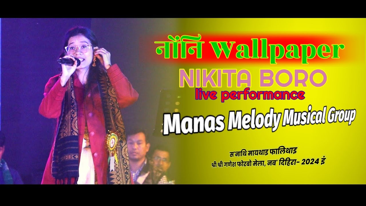 नोंनि Wallpaper || Nikita Boro Live Performance स'नाथि मायथाइ फालिथाइ श्री श्री गणेश फोरबो