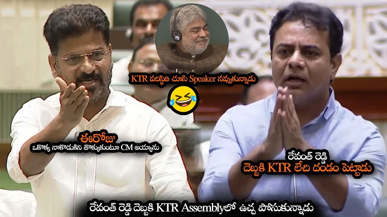 రేవంత్ రెడ్డి దెబ్బకి KTR లేచి దండం పెట్టాడు || Revanth Reddy Mass WARNING To KTR In Assembly || MTB