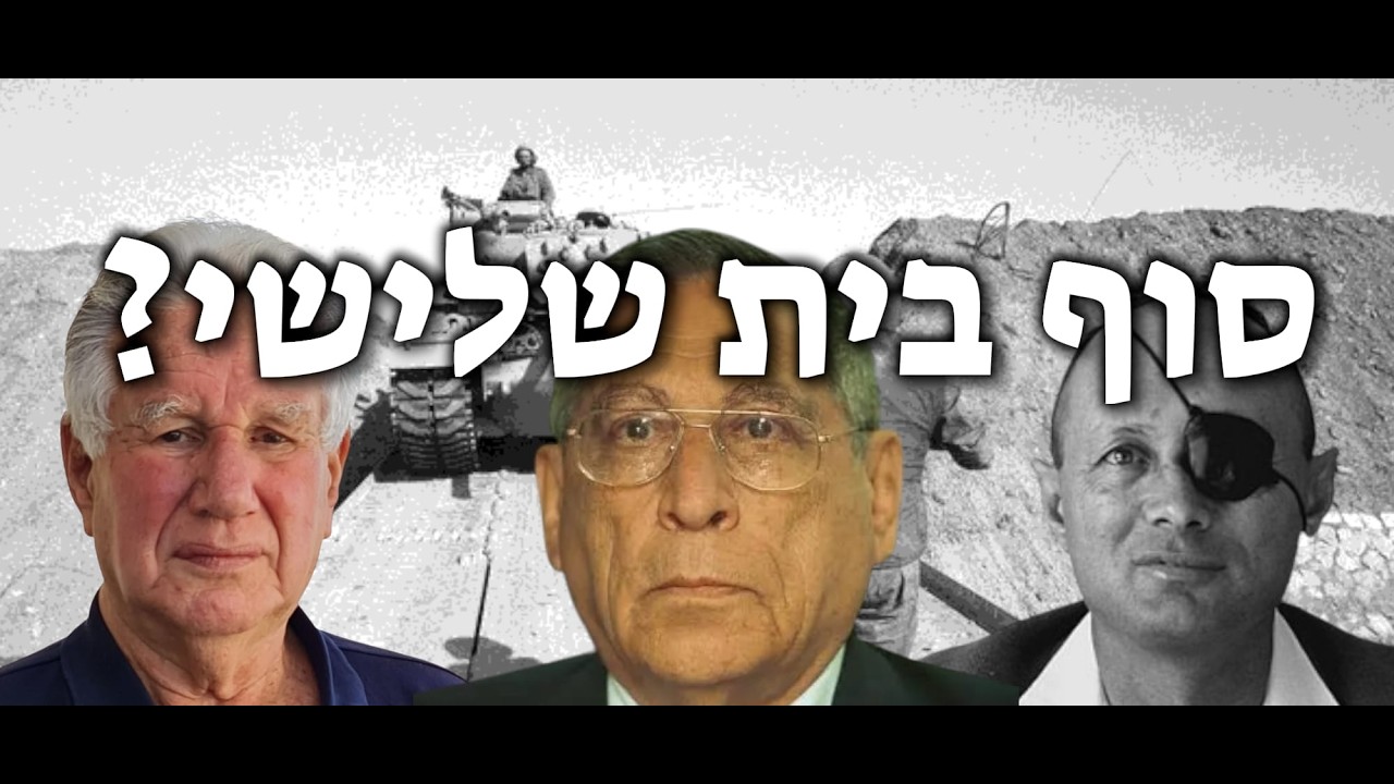 פרופ' יואב גלבר: ביום השני של מלחמת יוה
