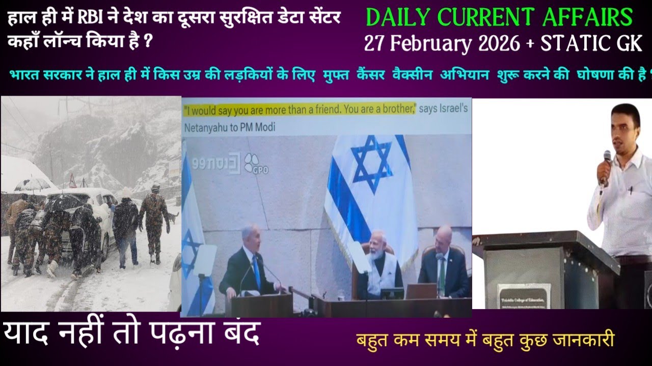 Current Affairs Today | 27 February Current Affairs 2026 Daily Current Affairs Update By vikash Sir