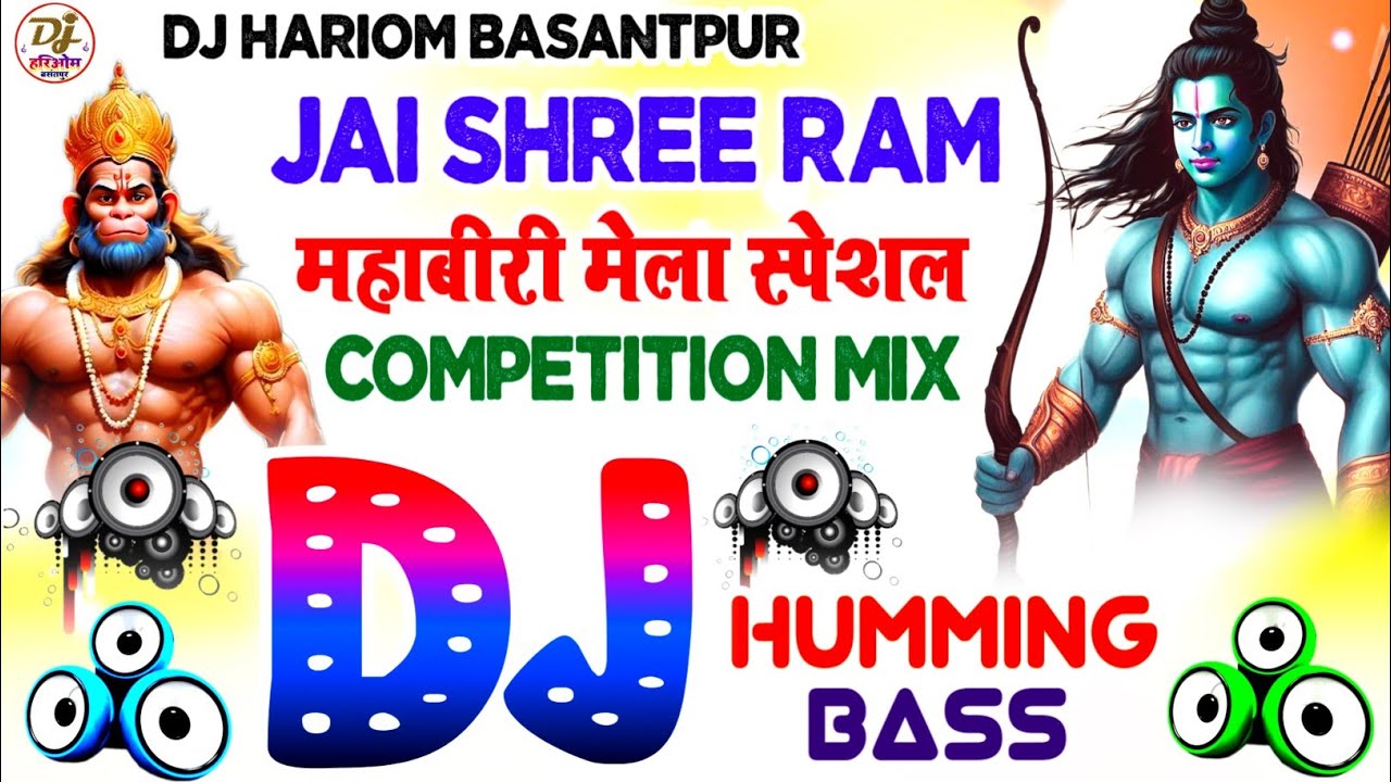Jai Shree Ram Dj Hariom Basantpur | Competition Song 2025 | Mahaviri Akhada Special Song | Hard Bass