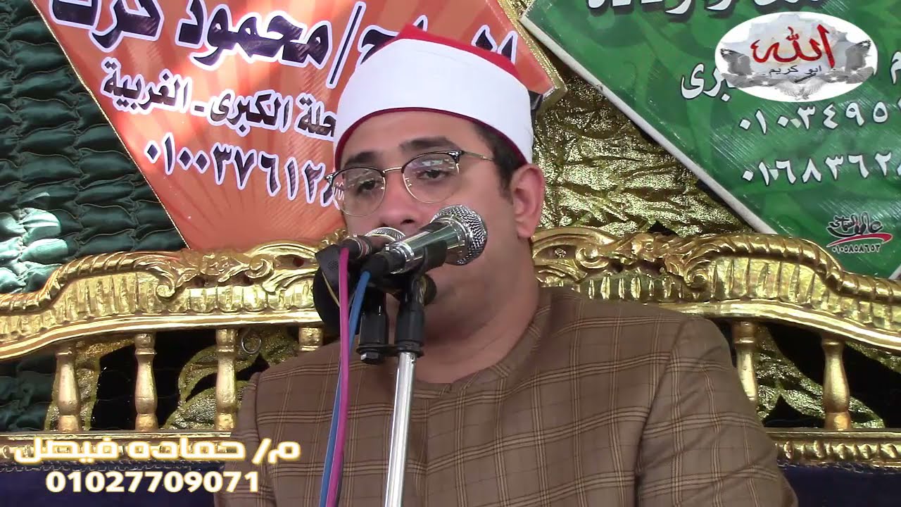 ليله تكريم والده الحاج# مجدى الطنطاوى القارئ الشيخ #محمود الشحات انورIعزبه العرب المحله 9/6/2021