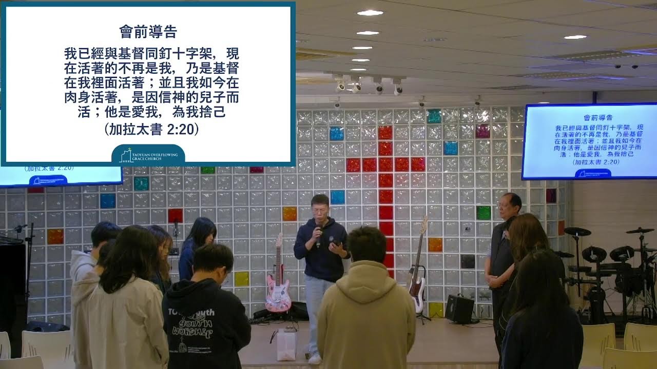 2026/03/15 合神心意的戀愛觀