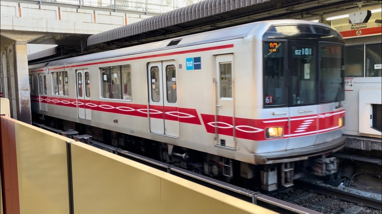 東京メトロ丸ノ内線02系電車 発着・乗車動画集