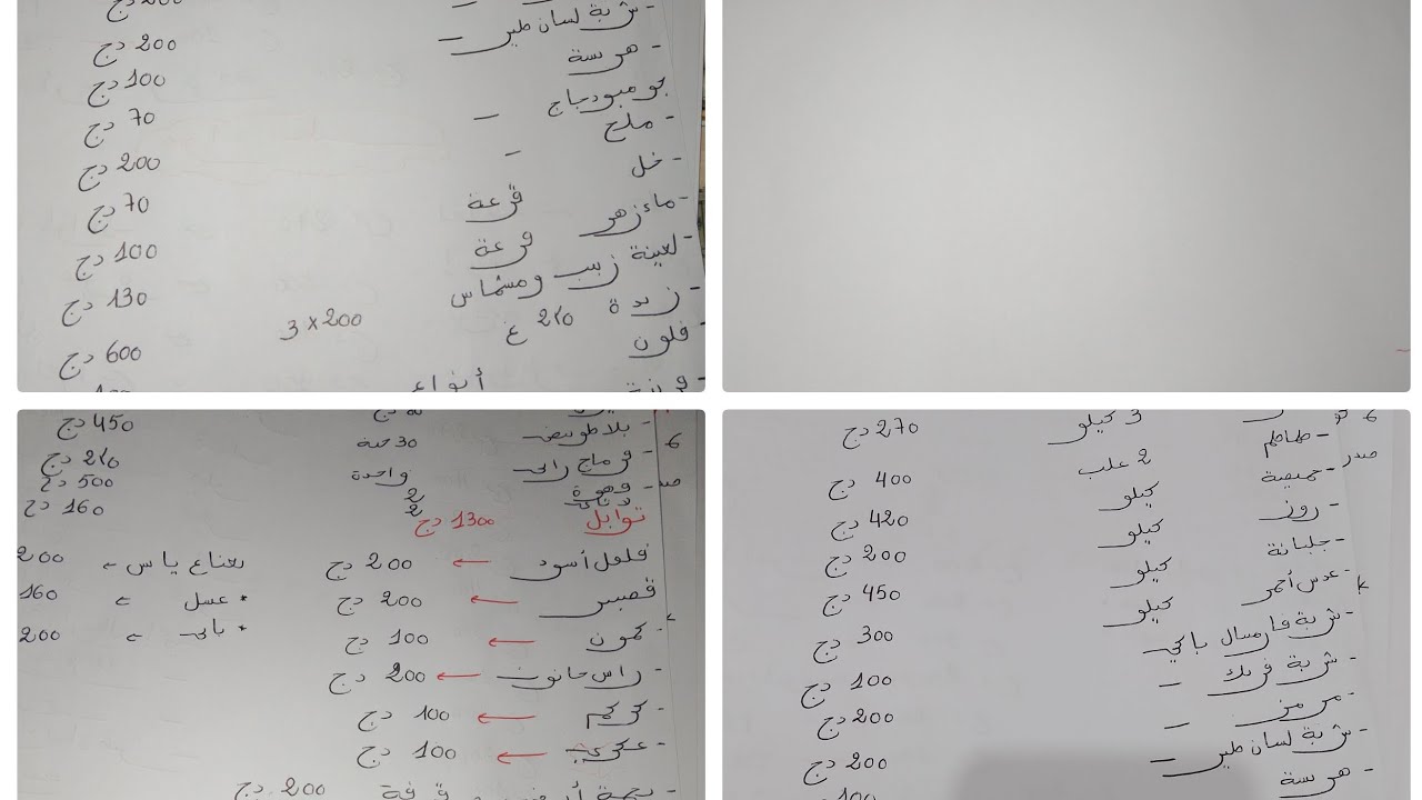 #  قضيان شهر رمضان 2026🌙تقسيم ميزانية. زوج ملاين 20000دج لعائلات متوسطة الدخل ♥️♥️