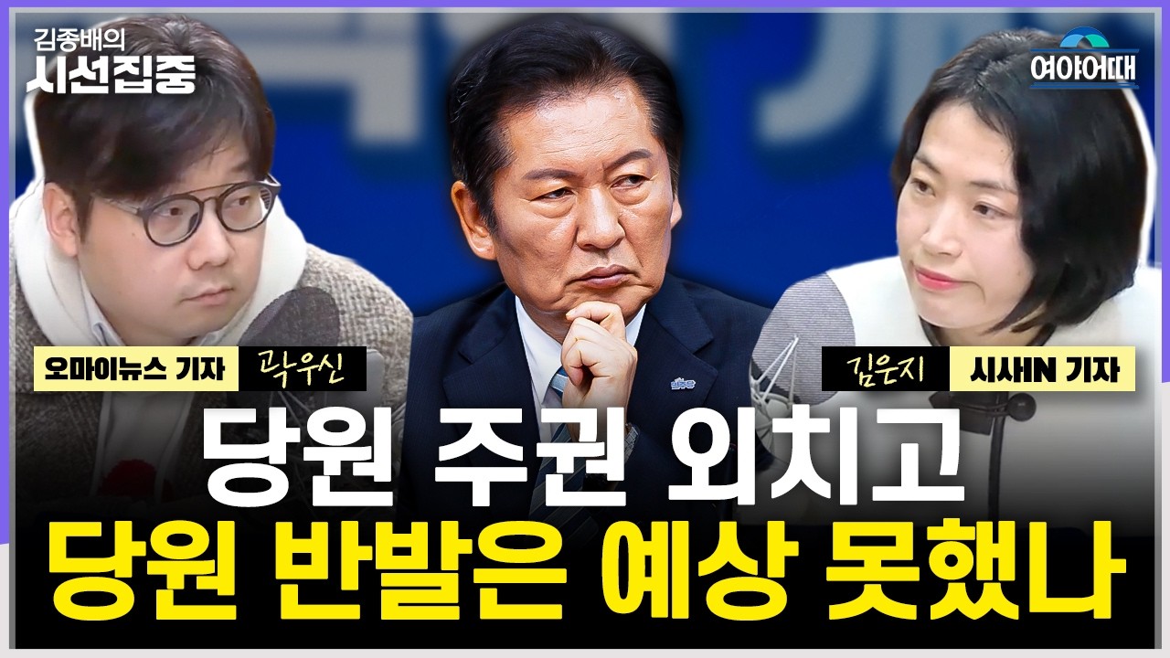 [여야어때] 김민수 