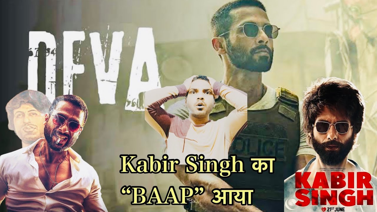 Deva Movie Review l Deva Movie Reaction l Deva Public Review l Deva Public Reaction l Shahid Kapoor