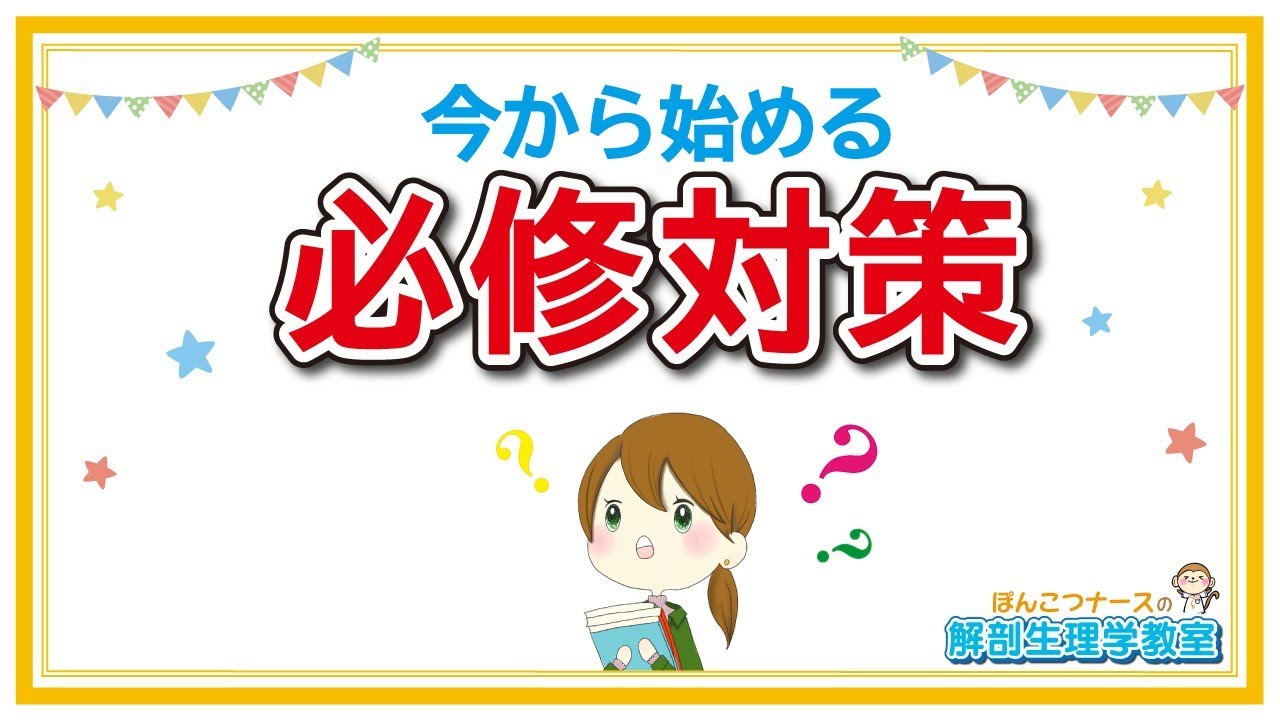 門脈①【第５０回】