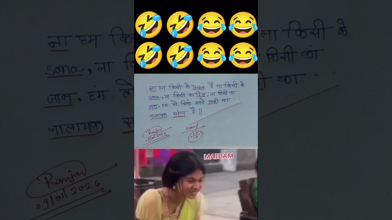 आप भी कॉमेंट करो....🙏🧐😂funny 🤣 memes bache daura likha gye funny answer question paper