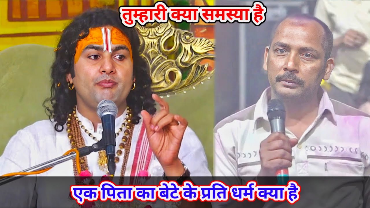 🔴 Live--तुम्हारी क्या समस्या है। एक पिता का बेटे के प्रति धर्म क्या है। शाम 5:30 आज का कथा ||