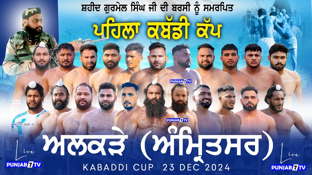 🔴[LIVE] Alkare (Amritsar) Kabaddi Cup 23 Dec 2024 | Live Today Kabaddi