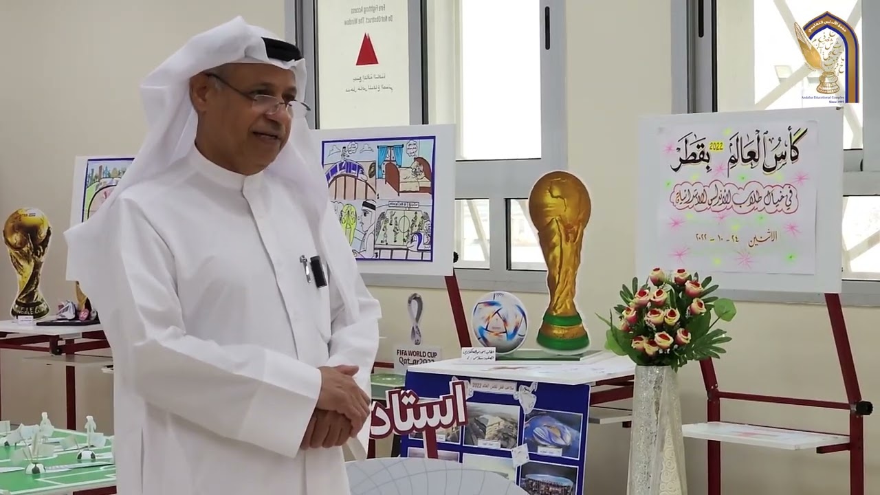 كأس العالم قطر 2022