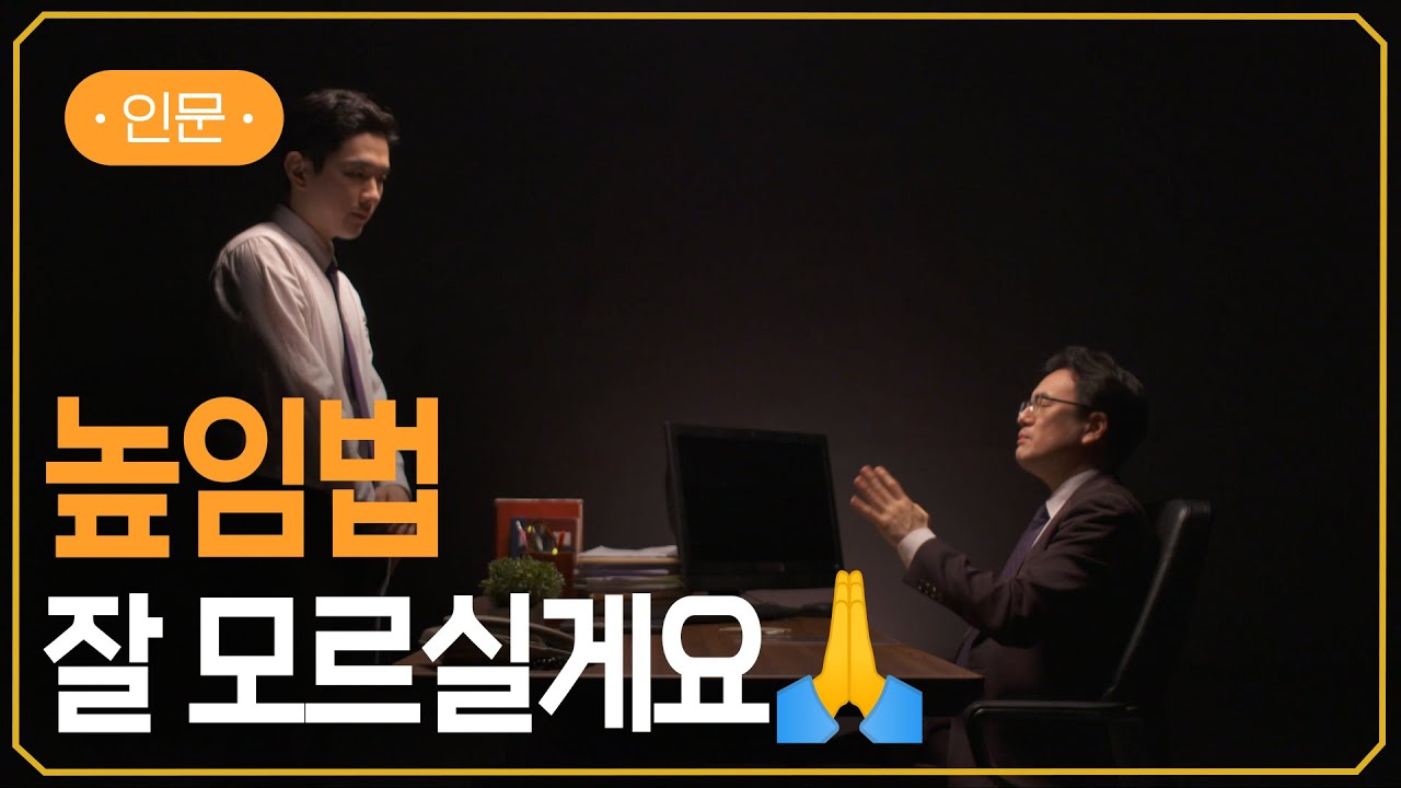 [EBS] 높임법이 사람 잡네 | 곳곳에 스며든 잘못된 높임법 | #지식채널e